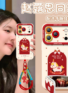 爱心小马适用苹果17promax手机壳16pro新款iphone15套14pro硅胶x保护13的全包11镜头xr高级感ip12女plus