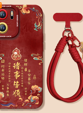 诸事皆顺适用一加ACE6手机壳ace5pro竞速版ace3的套新款1加ace2新年por保护1+ace3v马年oneplus外壳ace红色2v