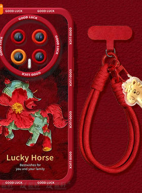 幸运小马适用荣耀magic8手机壳新款magic7华为magic6pro套magic5本命年6sr保护por红色4新年款honor外壳马年