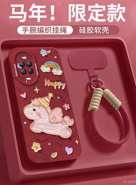 2026小马适用华为nova15手机壳nova14套13pro马年12ultra新款11保护10本命年nove8新年款novo9活力版7se外壳