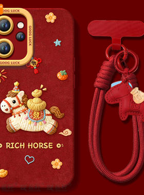 元宝小马适用oppoReno15手机壳reno14pro新款13本命年reno12马年11保护7se新年款rone9外壳oppo套8软0PP0红10