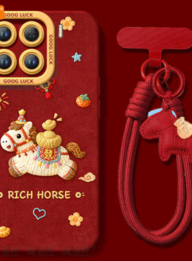 元宝小马适用小米15手机壳14pro新款小米17套12米13ultra系列11本命年15spro外壳mi保护12X过年马年新年红色