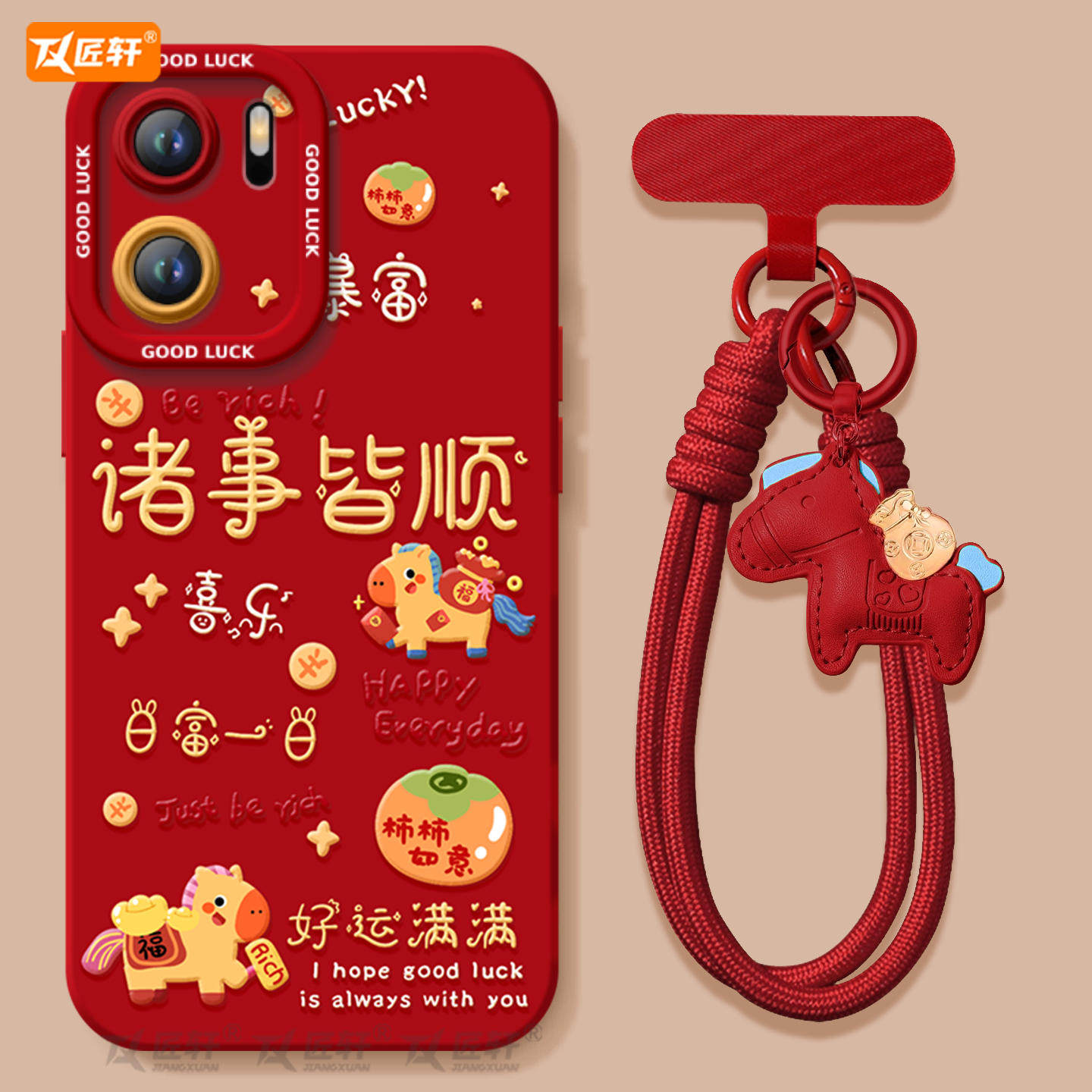 诸事皆顺适用一加ACE6手机壳ace5pro竞速版ace3的套新款1加ace2新年ace6T保护1+ace3v马年oneplus外壳ace红色,3C数码配件,手机保护套/壳,淘宝优惠券,粉丝福利购,淘宝优惠卷