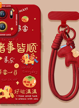 诸事皆顺适用一加ACE6手机壳ace5pro竞速版ace3的套新款1加ace2新年ace6T保护1+ace3v马年oneplus外壳ace红色