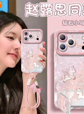 祥马纳福适用苹果17promax手机壳新款iphone16pro保护套15本命年11马年x的ipone新年14plus高级ip13红色12pm