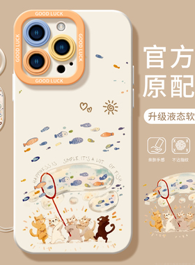 捕鱼猫咪适用苹果16手机壳新款iphone15promax套14pro镜头15全包13por的硅胶plus液态i11软xsmax防摔ip12mini