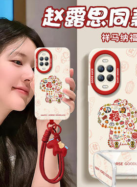 祥马纳福适用华为nova15手机壳nova14套13pro马年12ultra新款11保护10本命年nove8新年款novo9活力版7se外壳