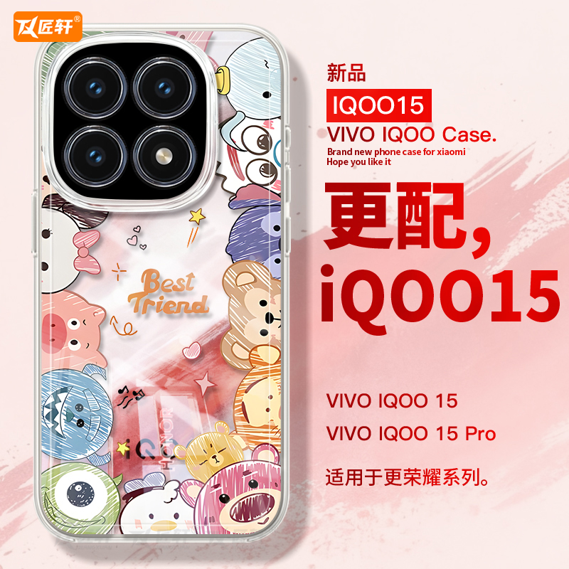 适用iqoo15手机壳iqoo13pro保护套12新款11透明硅胶保护vivo爱酷10全包iq00外壳vivoiqoo镜头9por圈圈动物