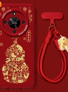 十二生肖适用荣耀X70手机壳X60竞速版X50pro套x5o叉x30新年款本命年保护honor华为全包x20se新款x40马年红色