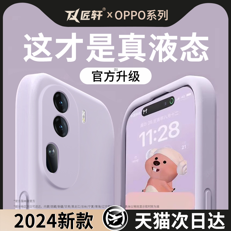 oppo液态硅胶简约手机壳草紫色