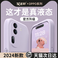 草紫色适用opporeno12手机壳新款reno11pro液态硅胶reno全包防摔pro男por纯色女oppo新品op11套外壳opop简约