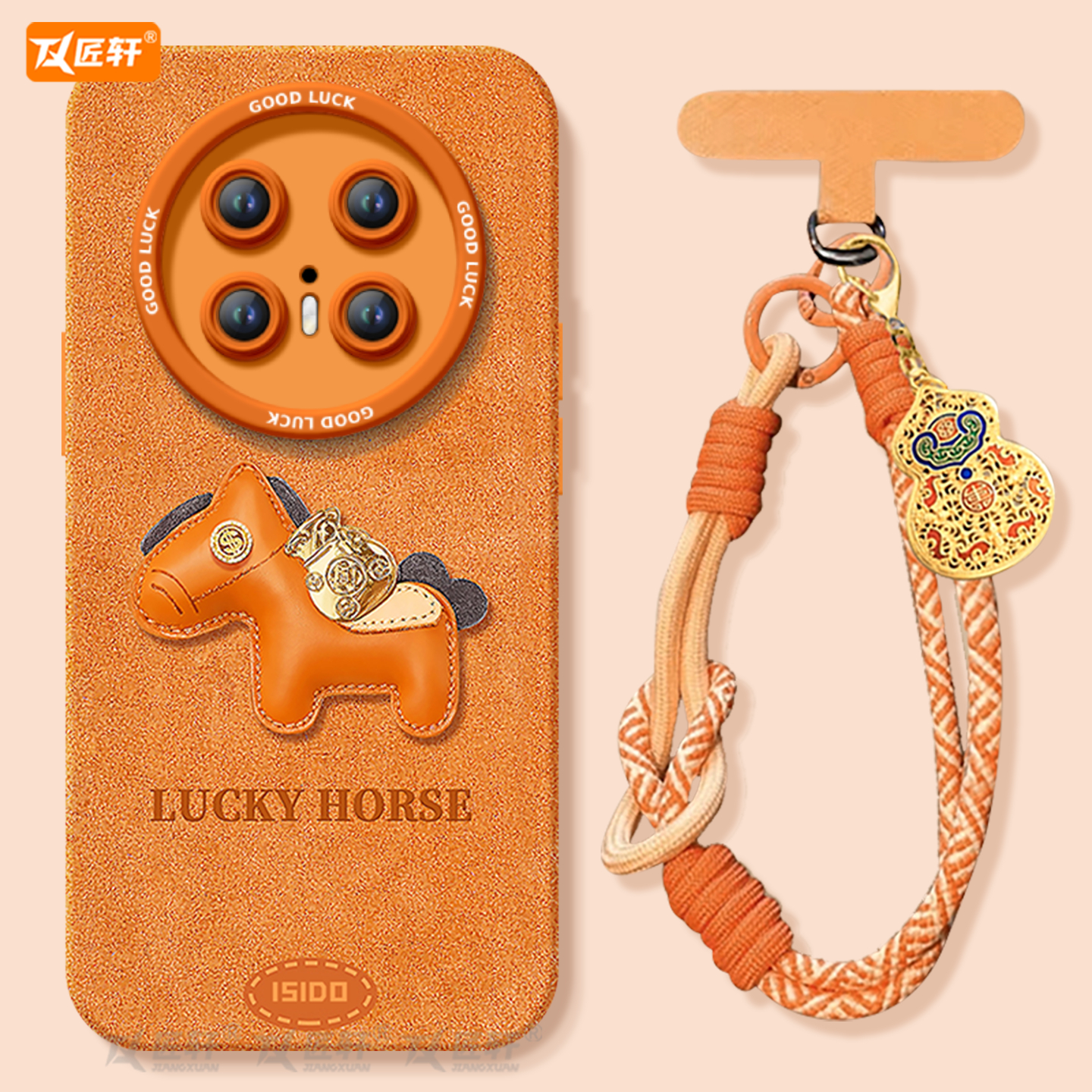 【爱马仕橙小马】真液态硅胶壳