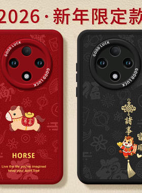 暴富马适用oppoa3pro手机壳a3套新款a2新年款本命年a97保护a95全包op马年opop镜头a93软a92s女por红色a91