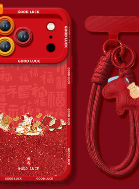 三只小马适用苹果17promax手机壳新款iphone16pro保护套15本命年11马年x的ipone新年14plus高级ip13红色12pm