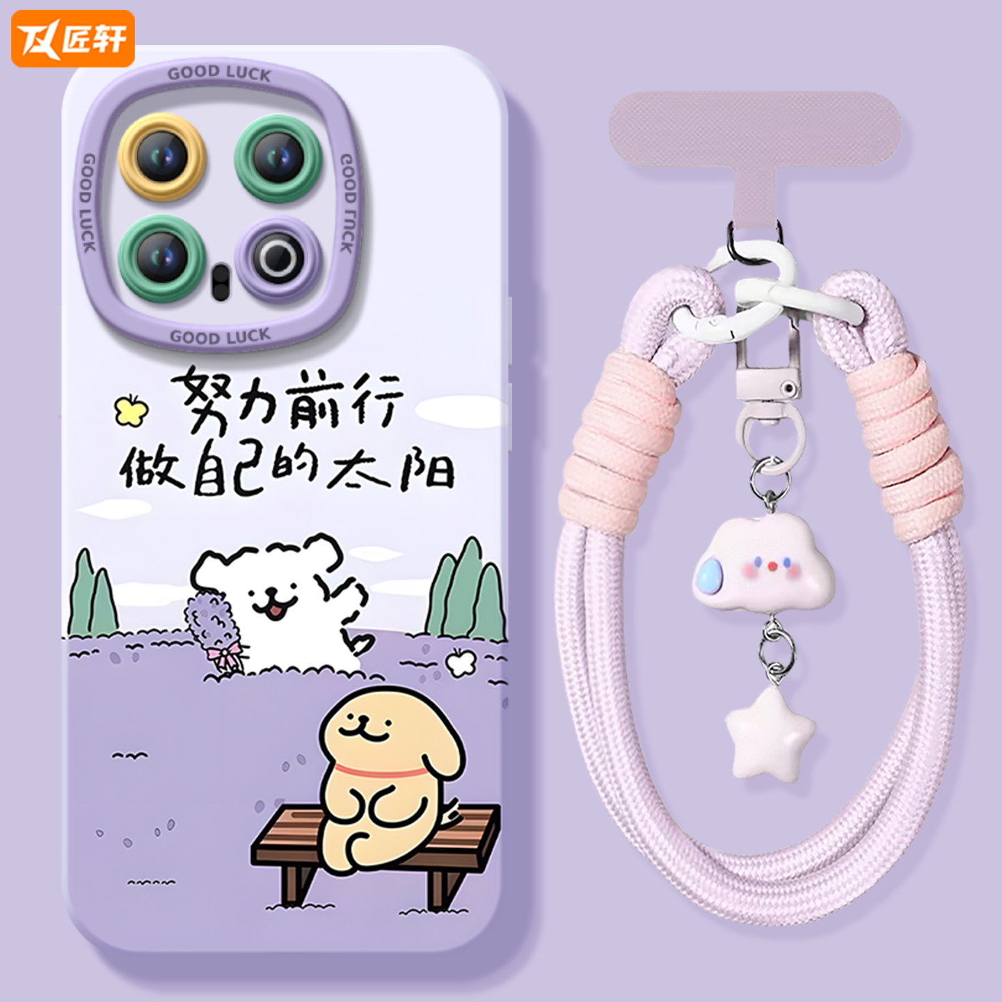 【小红书爆款】真液态硅胶全包壳