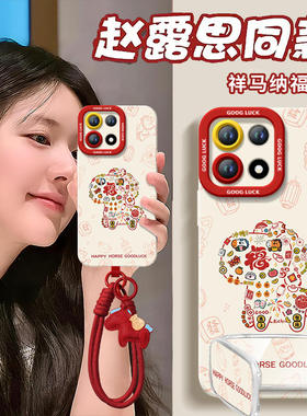 祥马纳福适用一加15手机壳13保护套1+12新款1加13新年款本命年oneplus保护11pro全包10外壳系列9r马年8t软por