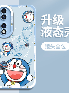 唱歌绘画蓝胖子适用华为荣耀70手机壳80的新款60pro套30液态荣耀X40硅胶50se全包防摔pro+软x40gt女pr0潮por