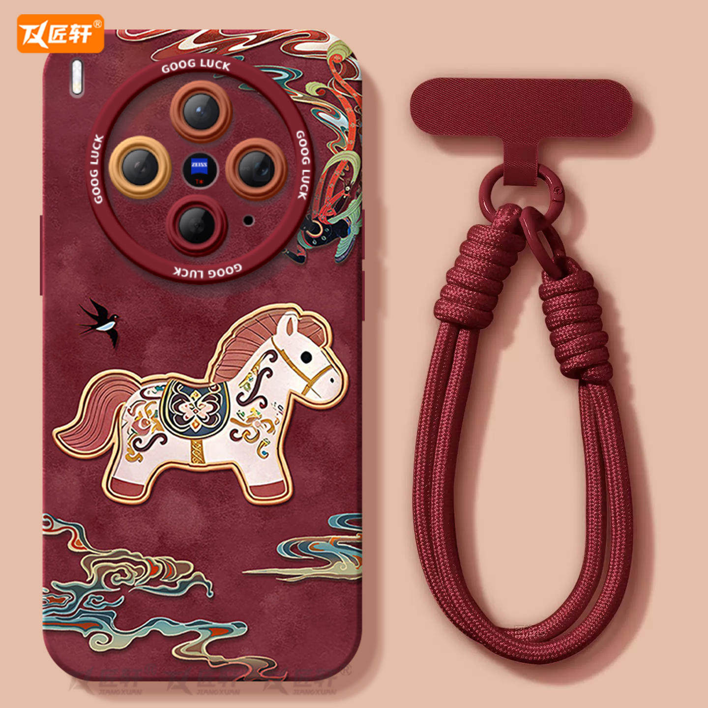 敦煌小马适用vivoX300手机壳vivox200新款X100pro新年款vivo x100s套x70保护x60加ultra马年X90本命年x200s红,3C数码配件,手机保护套/壳,淘宝优惠券,粉丝福利购,淘宝优惠卷