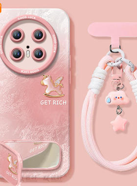 渐变小马适用华为mate70pro手机壳mate60的新款mate80promax套m30系列硅胶pro+保护mete50全包防摔mata40十