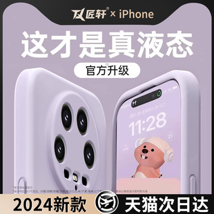 新款 外壳 液态硅胶适用小米14ultra手机壳14utra硅胶12s全包镜头14u 13保护套por至尊纯色十四12SUltra新品