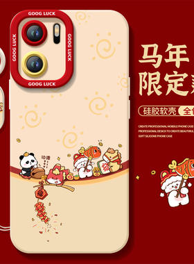 四小只适用一加ACE6手机壳ace5pro竞速版ace3的套新款1加ace2新年ace6T保护1+ace3v马年oneplus外壳ace红色