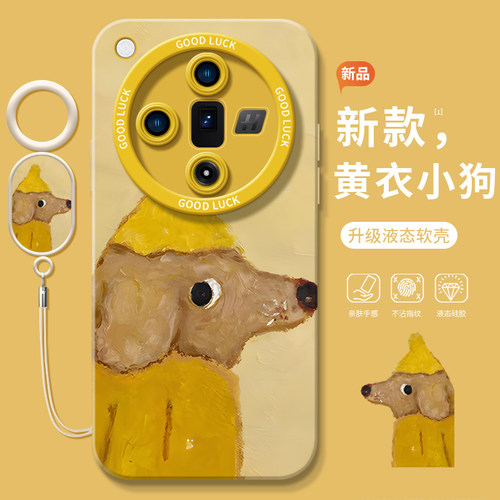 真液态不发黄！全包防摔带防丢绳