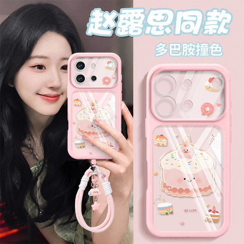 星空二合一透明软壳！带防丢挂绳