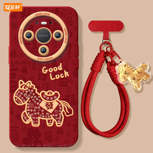 【带同款马年挂绳】2026财源广进