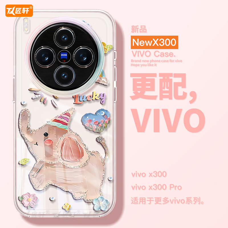 【真机开模】高清透明软壳