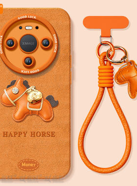 2026小马适用华为mate80pro手机壳mate60的新款mate70套m30本命年promax马年pro+保护50新年mata40高级十系列