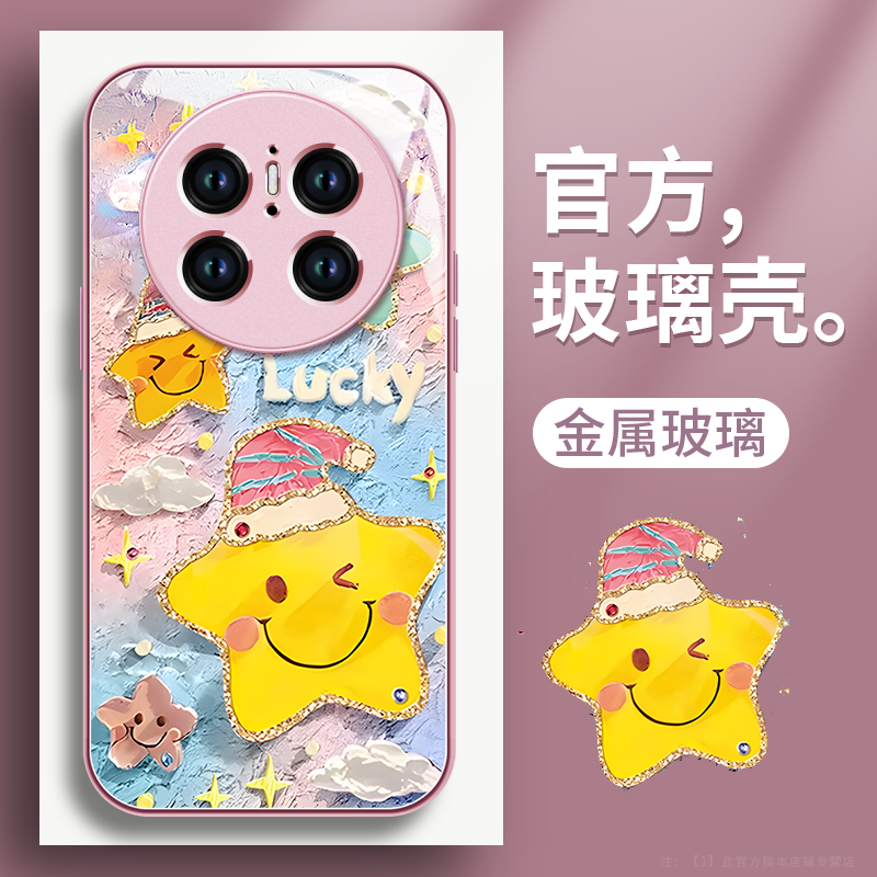 【进口玻璃】小清新软边手机壳