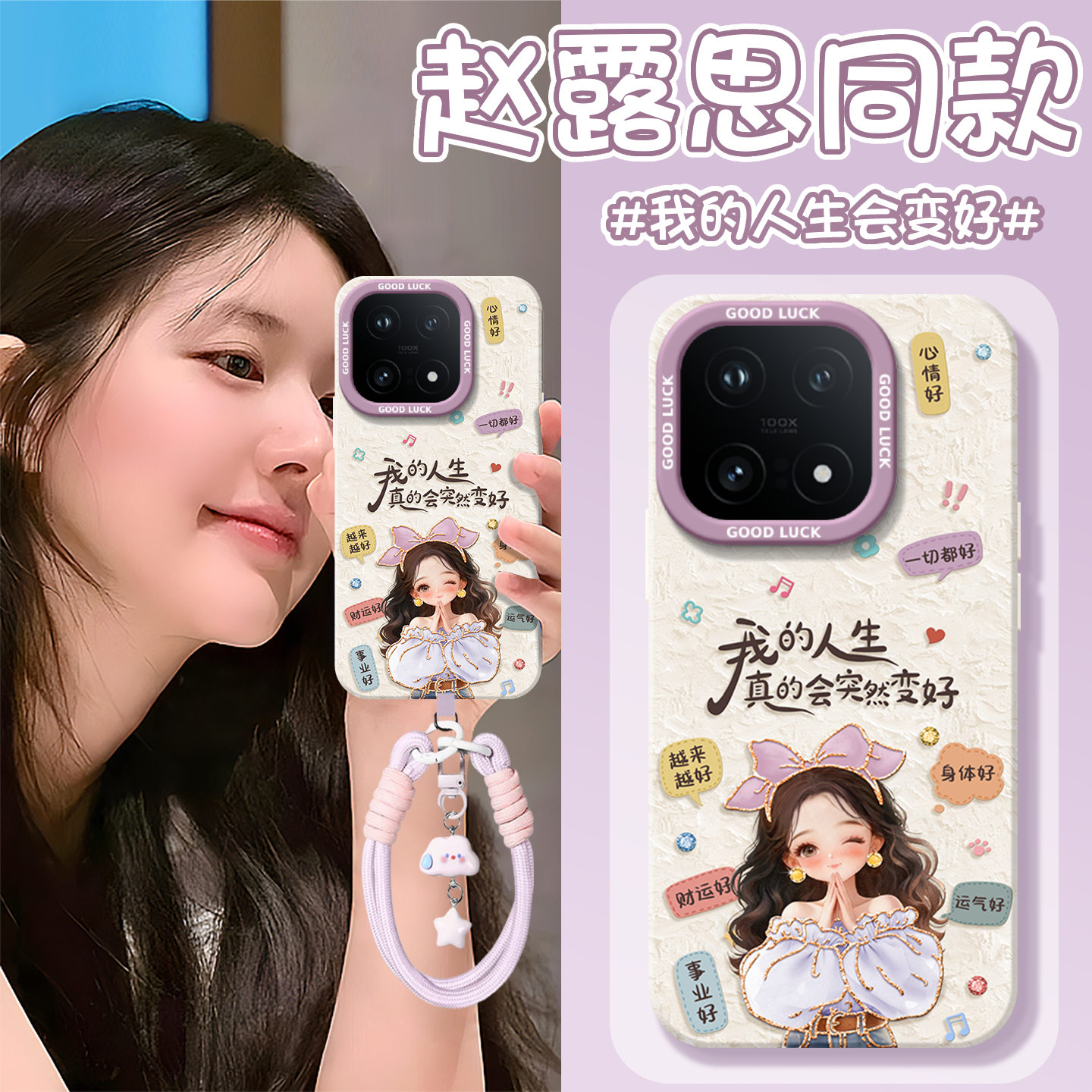 【小红书爆款】真液态硅胶手机壳