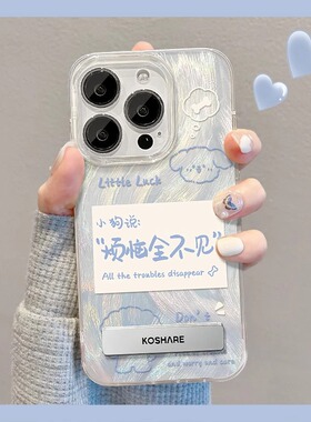 夏日小狗适用苹果15手机壳新款iphone15promax套14pro镜头全包13por的x/xs硅胶mini羽纱11软xr隐形支架12Pr0