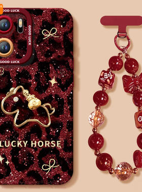 豹纹小马适用一加ACE6手机壳ace5pro竞速版ace3的套新款1加ace2新年ace6T保护1+ace3v马年oneplus外壳ace红色
