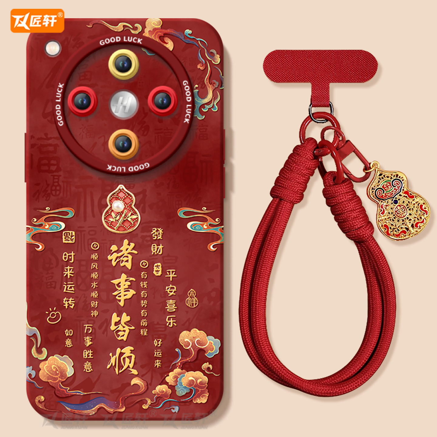 诸事皆顺适用oppofindx8s手机壳新款findx7套findx8ultra过年新年findx8s+红色保护oppo高级findx8pro防摔,3C数码配件,手机保护套/壳,淘宝优惠券,粉丝福利购,淘宝优惠卷