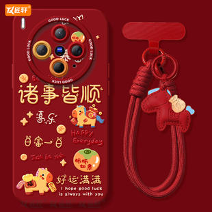 x100s套x70保护x60加ultra马年X90本命年x200s红 vivo 2026小马适用vivoX300手机壳vivox200新款 X100pro新年款