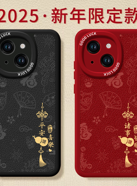 诸事顺利适用真我GT7Pro手机壳realmeGT7Pr0套2025新年款过年蛇年新款本命年红色OPPO硅胶防摔OPPOGT7P软