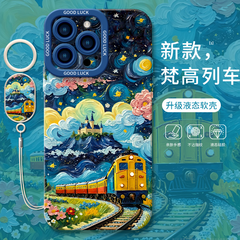真液态不发黄！全包防摔带防丢绳