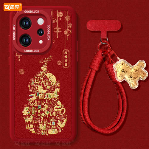 【同款葫芦挂绳】小羊皮软壳