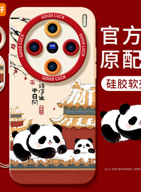 故宫熊猫适用vivoX200手机壳X100pro系列x100s套x70新款x80加ultra蛇年X90过年X100spro新年款x200promini