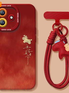 平安喜乐适用红米note14pro手机壳note13套新款redmi新年款12保护11se本命年turbo3马年10外壳redminote9小米