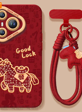 2026福马适用华为Pura70手机壳Pura70pro套p60pro+新款p50新年款p40保护p80加p30本命年马年外壳红色p70ultra