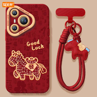 p40保护p80加p30本命年马年外壳红色p70ultra p50新年款 2026福马适用华为Pura70手机壳Pura70pro套p60pro 新款