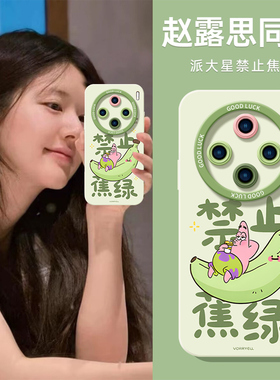 禁止蕉绿适用vivoX100手机壳vivox200pro系列x100s套x70新款promini加mini硅胶X90 pro女vivo防摔X200叉ultra