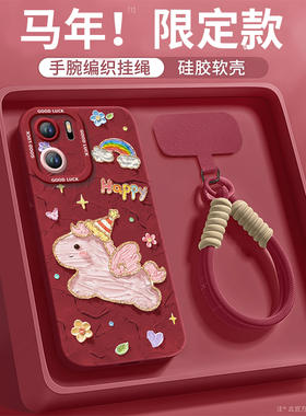 2026小马适用一加ACE6手机壳ace5pro竞速版ace3的套新款1加ace2新年ace6T保护1+ace3v马年oneplus外壳ace红色