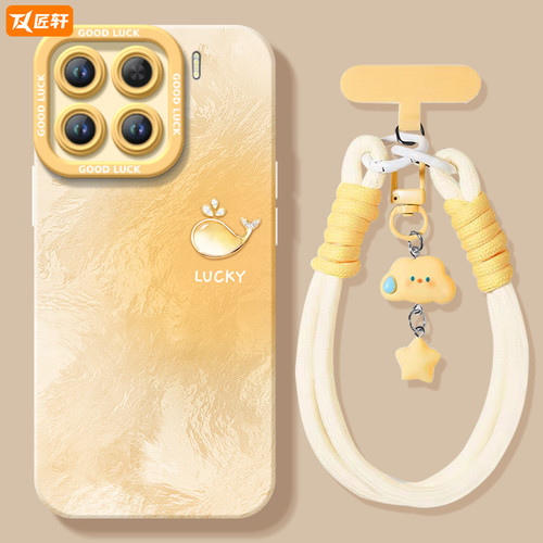 【小红书爆款】真液态硅胶全包壳