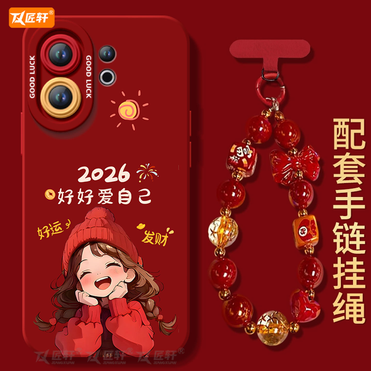 【带同款红色挂绳】小羊皮软壳