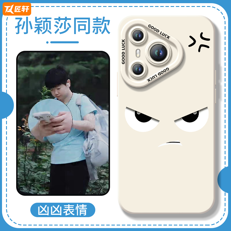 【小红书爆款】真液态硅胶全包壳