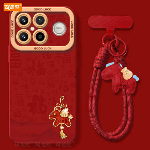 【同款马年挂绳】2026马年新款