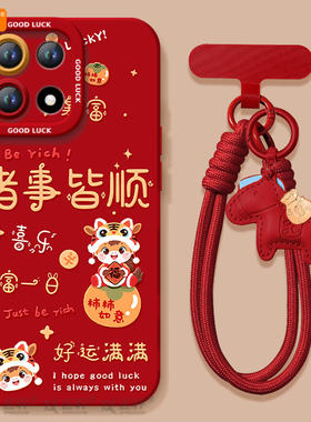 诸事皆顺适用一加15手机壳13保护套1+12新款1加13新年款本命年oneplus保护11pro全包10外壳系列9r马年8t软por